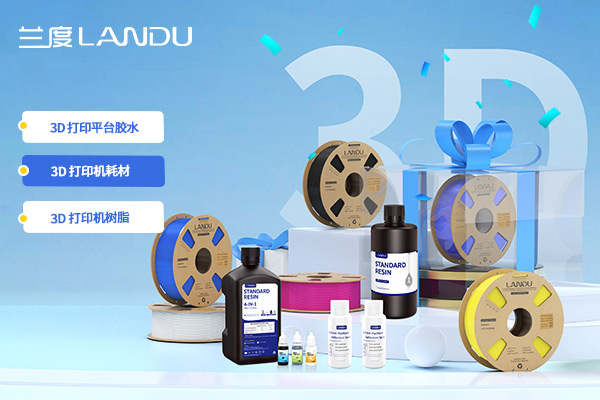 深圳蘭度創聯科技有限公司